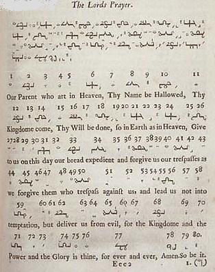 Wilkins Essay Lord&rsquo;s Prayer