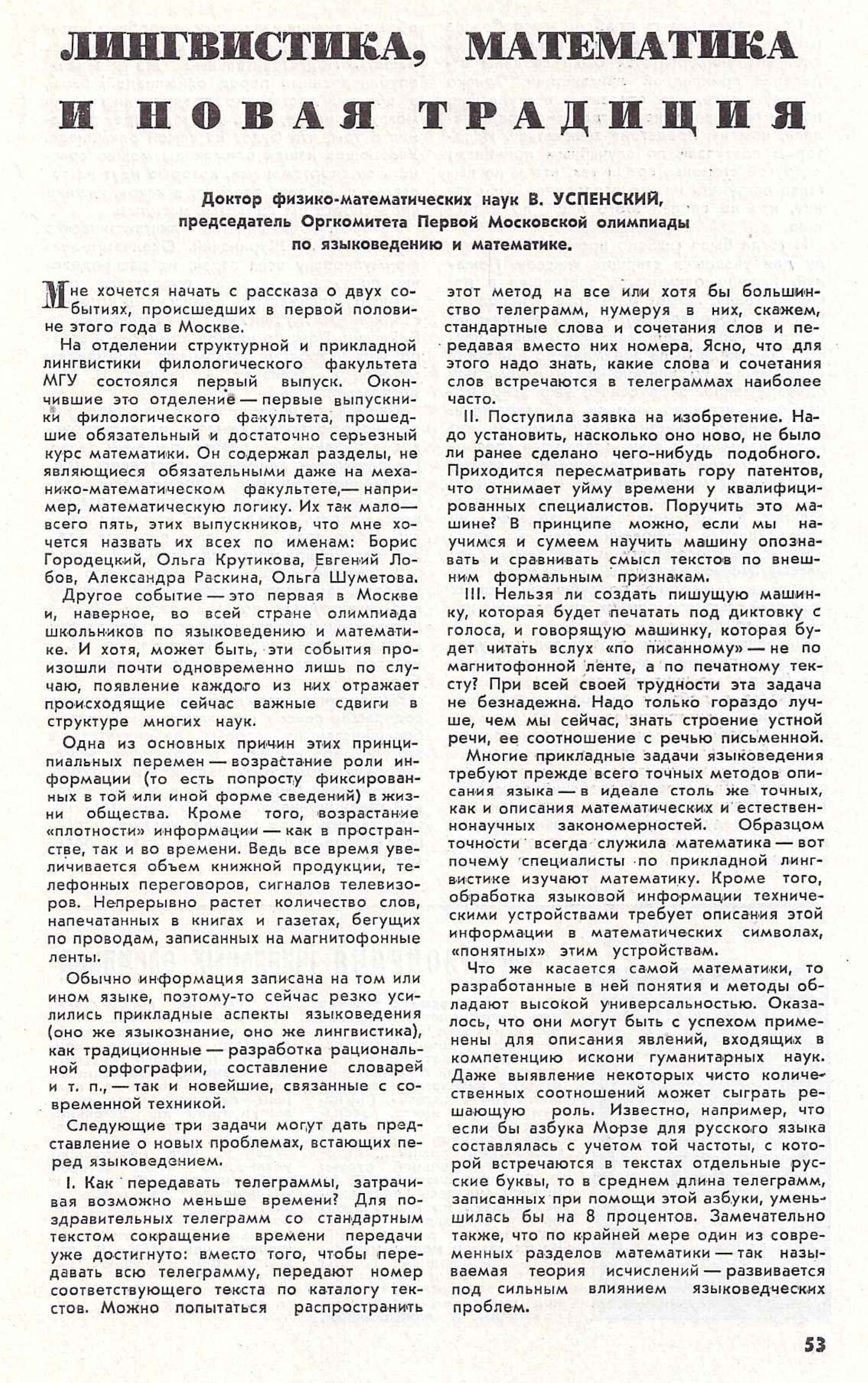 NiZ 1965/10/59