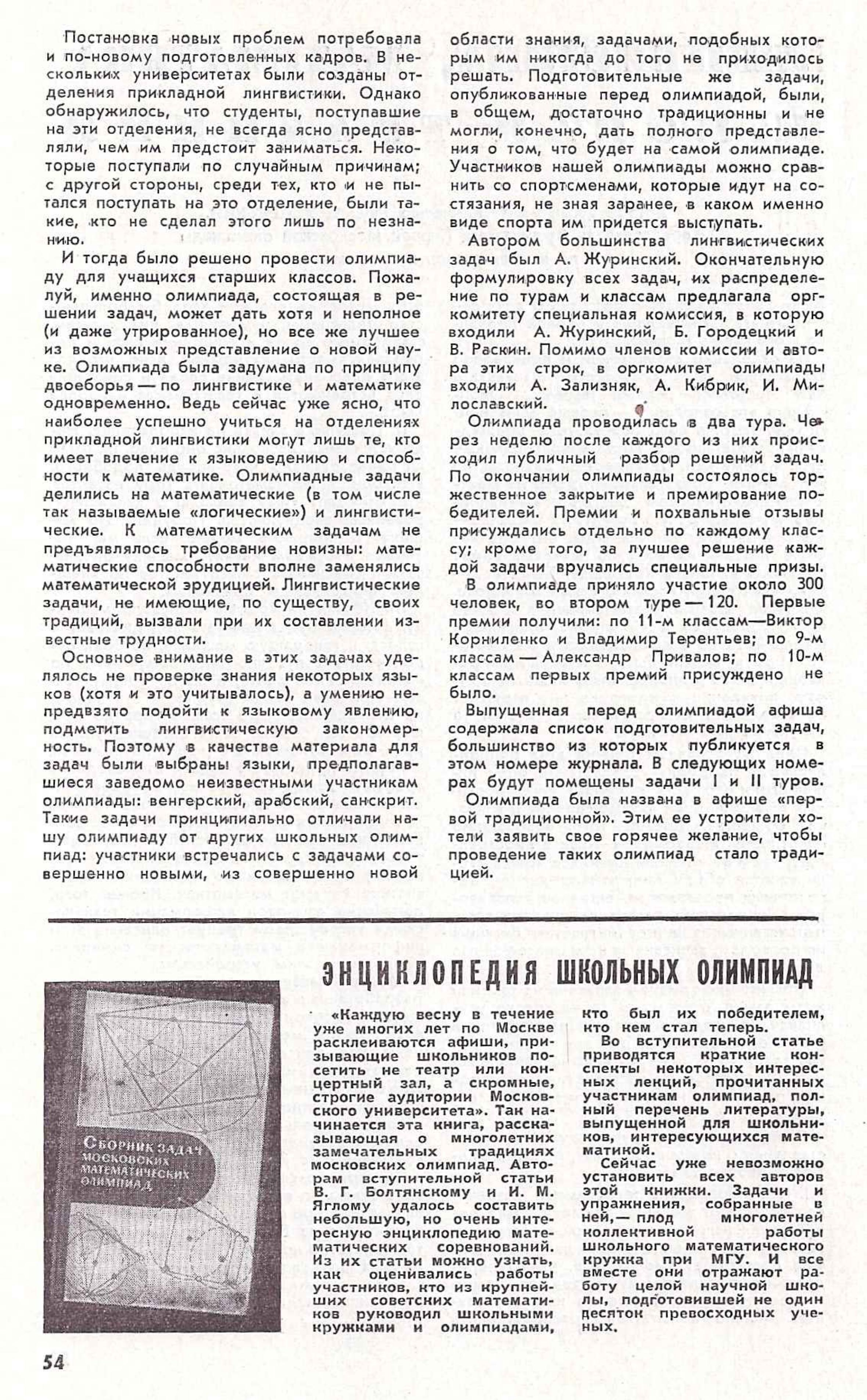 NiZ 1965/10/60