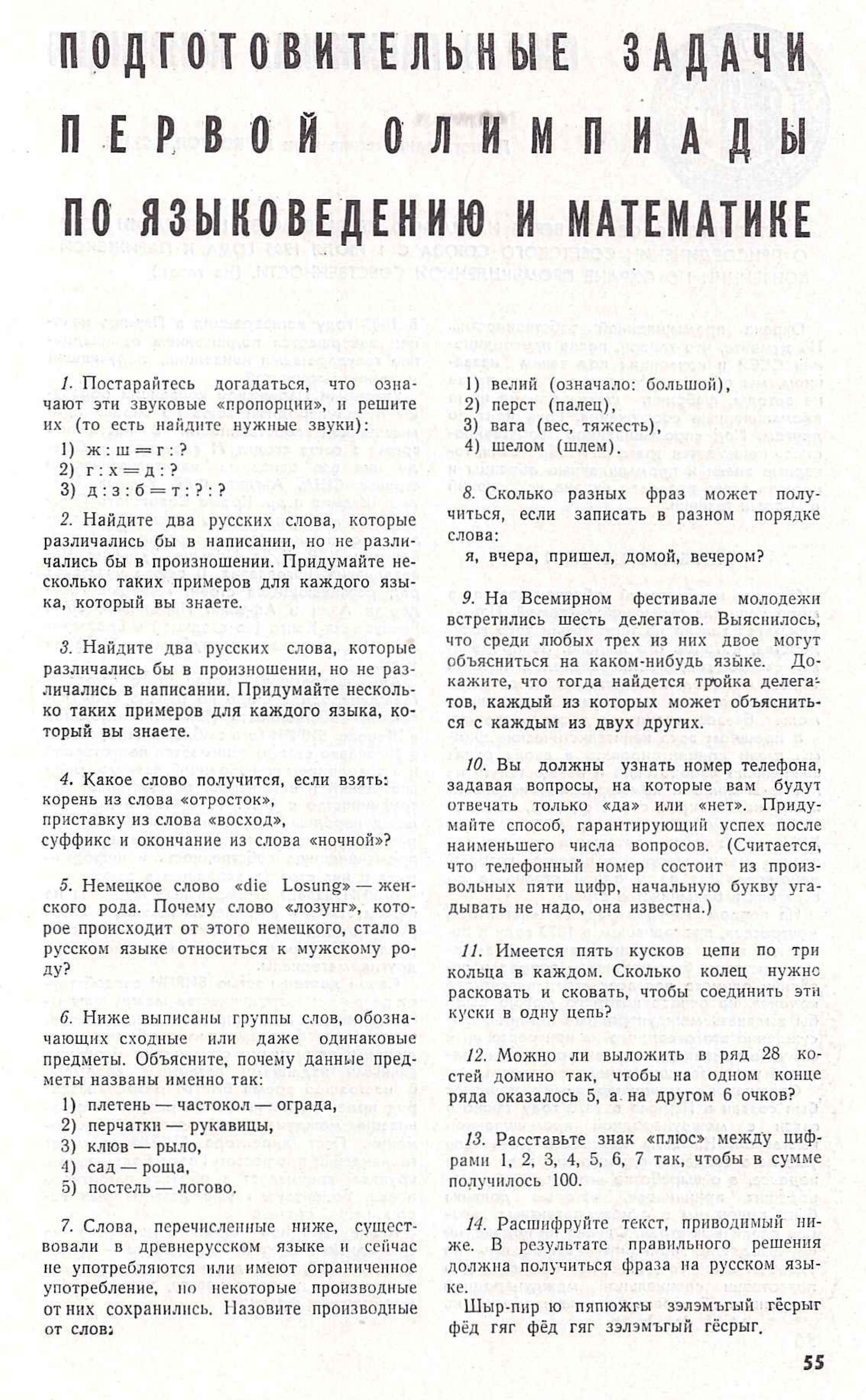 NiZ 1965/10/61