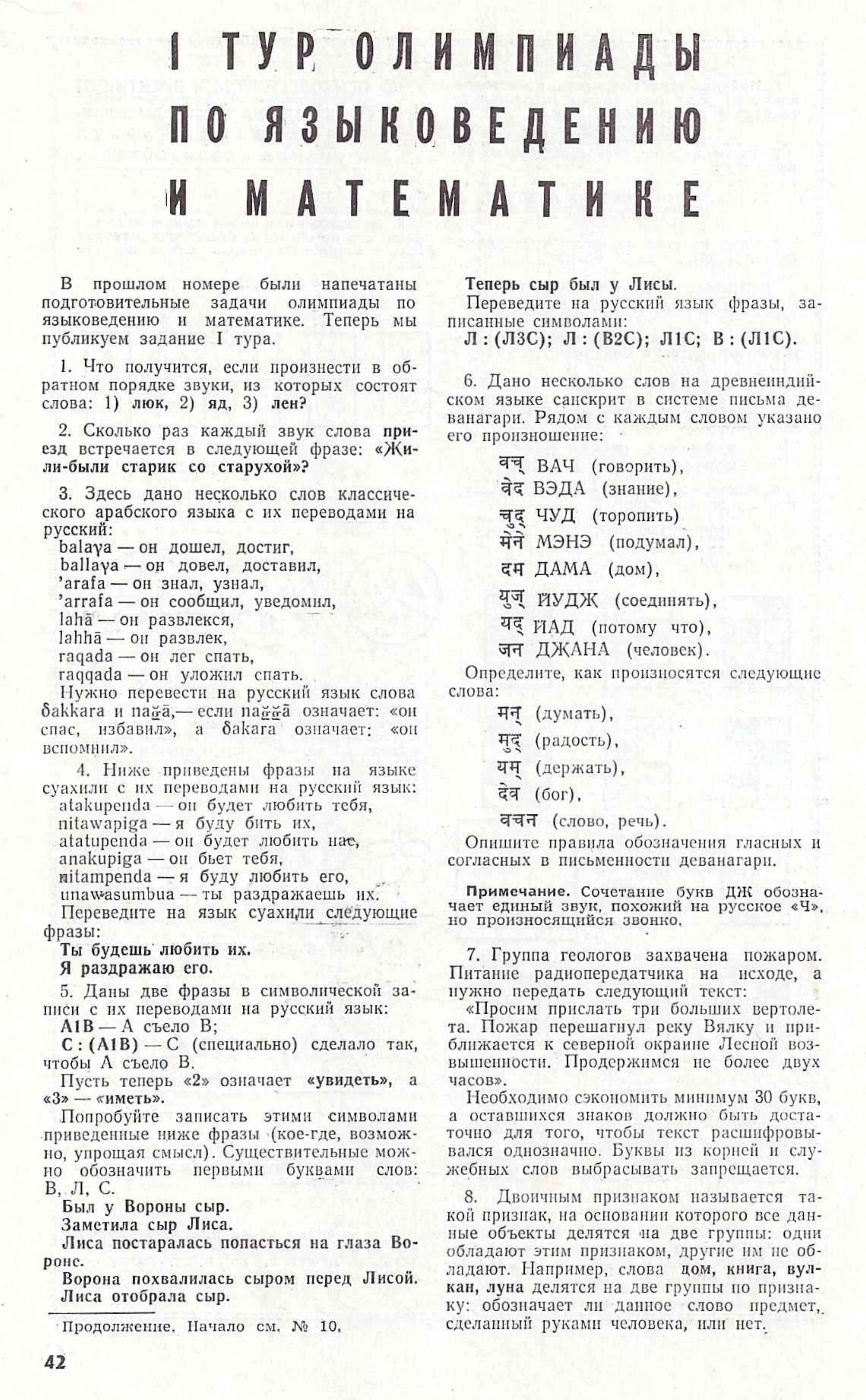 NiZ 1965/11/48