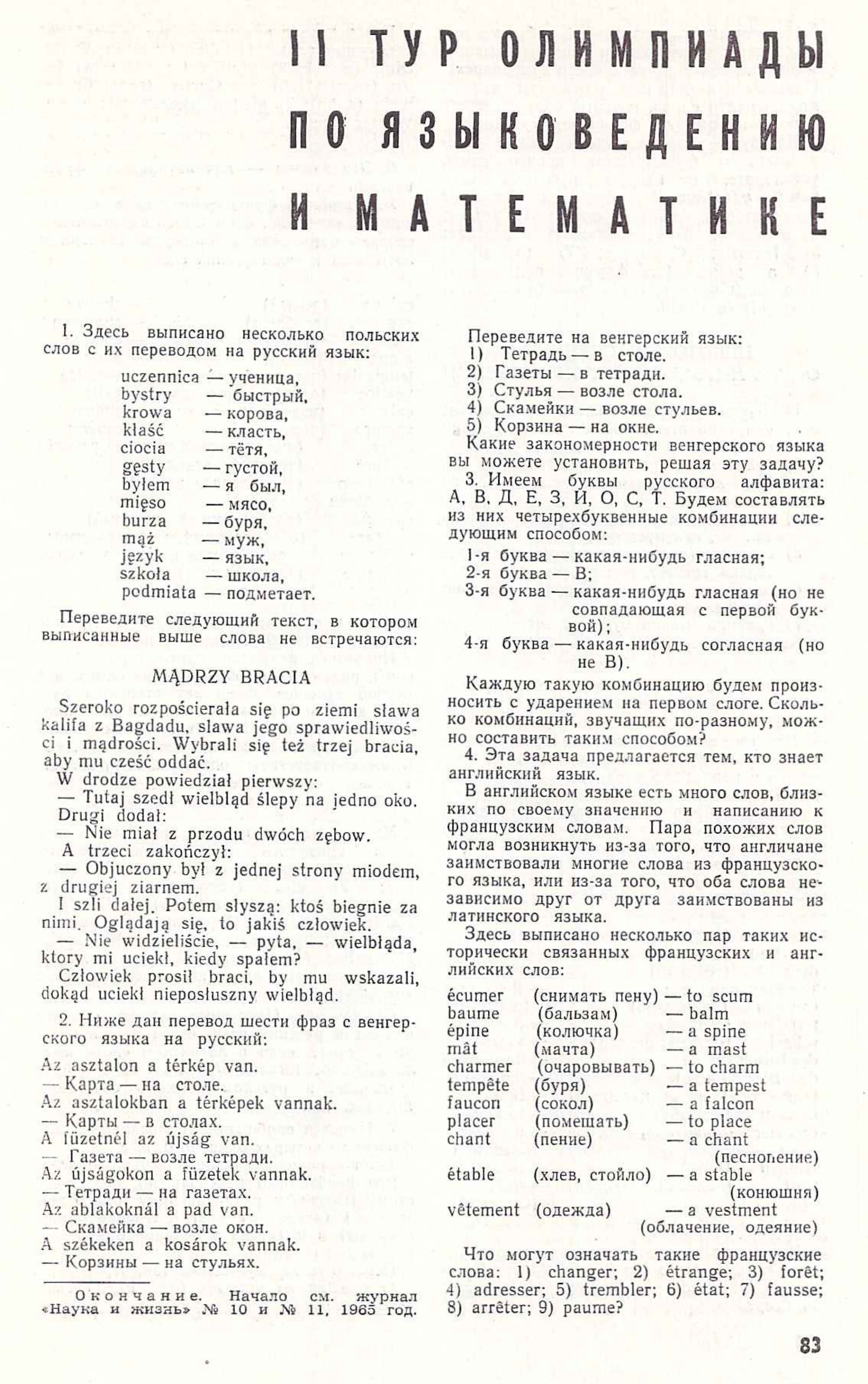 NiZ 1965/12/89