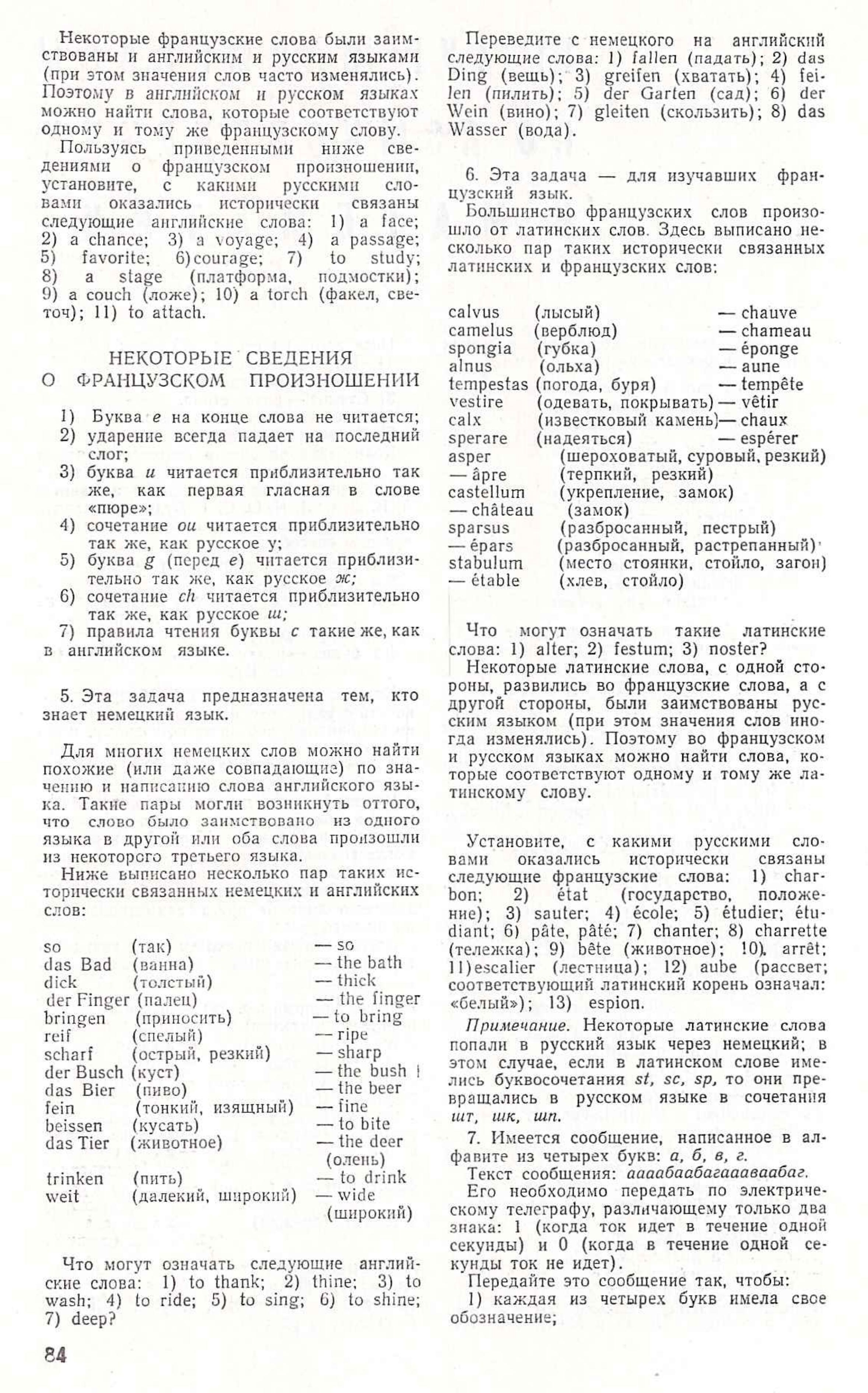 NiZ 1965/12/90