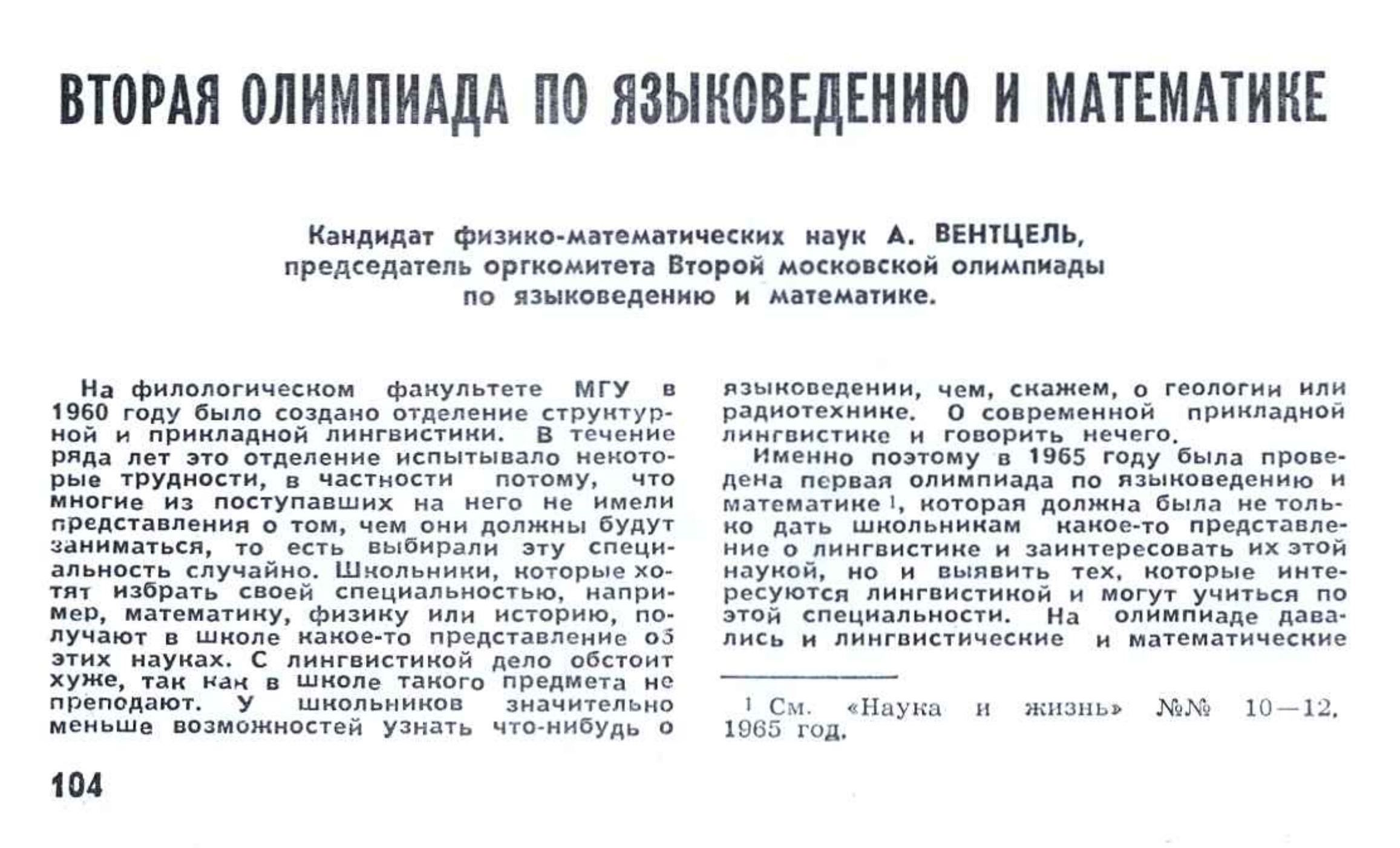 NiZ 1966/10/114
