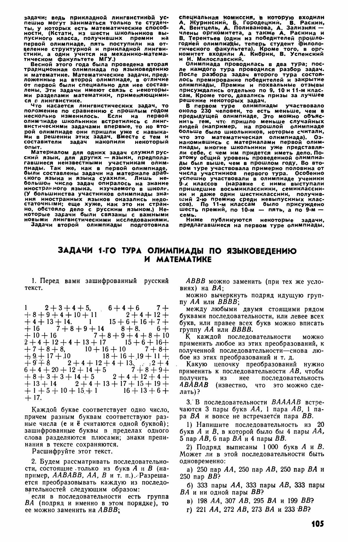 NiZ 1966/10/114