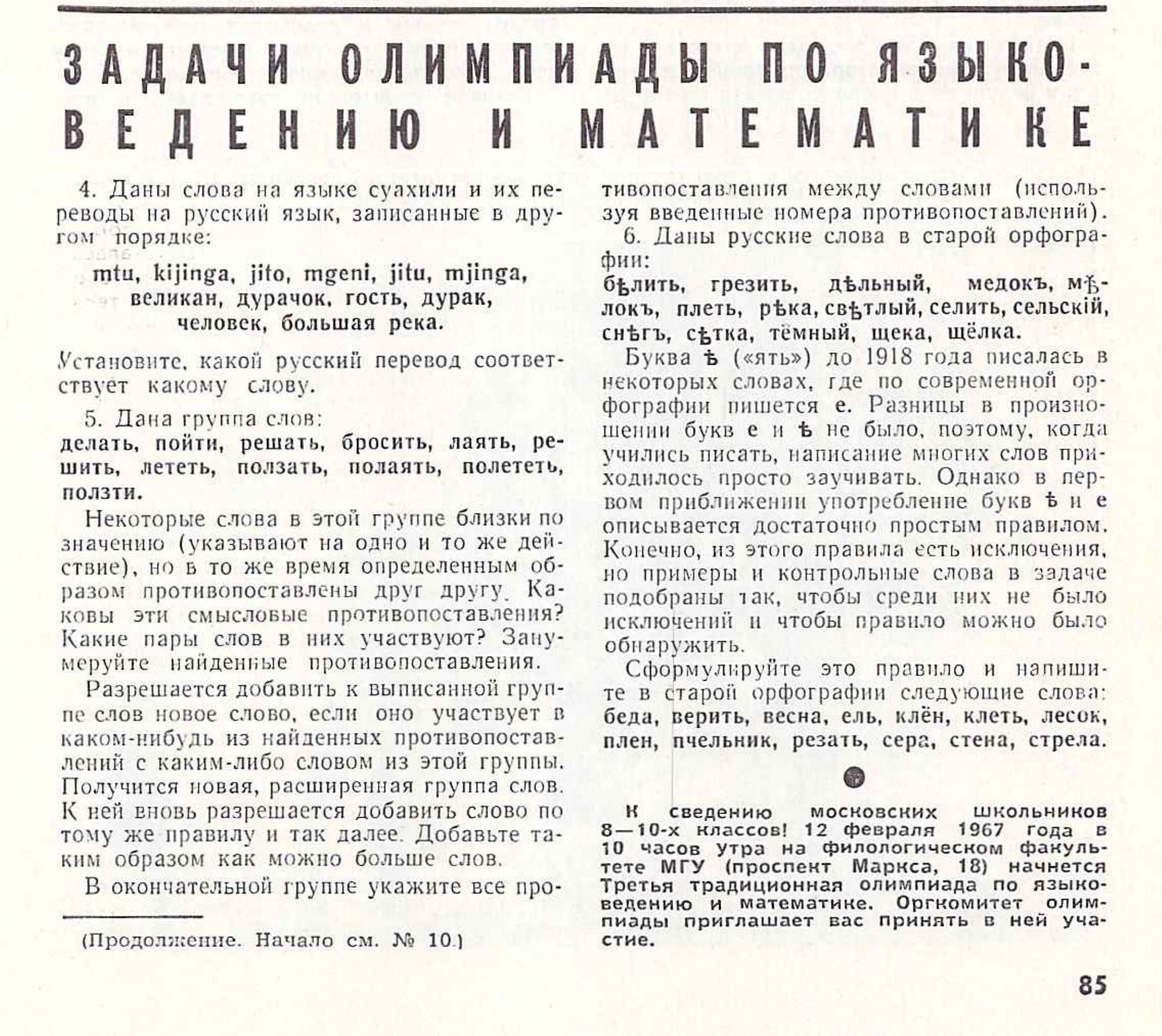 NiZ 1966/12/91